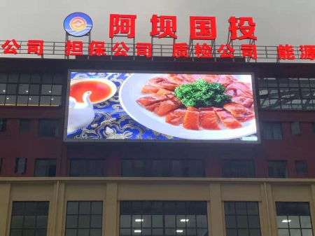 四川阿坝国投户外